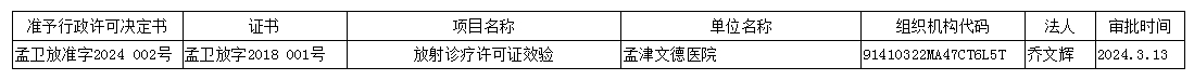 微信截图_20240412084751.png